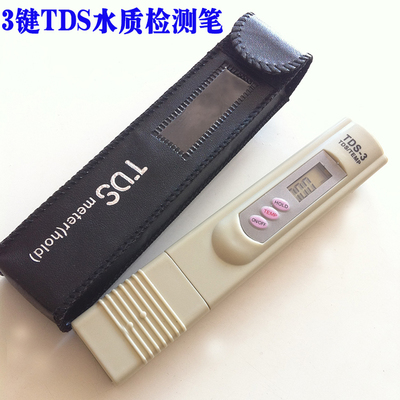 水質檢測筆